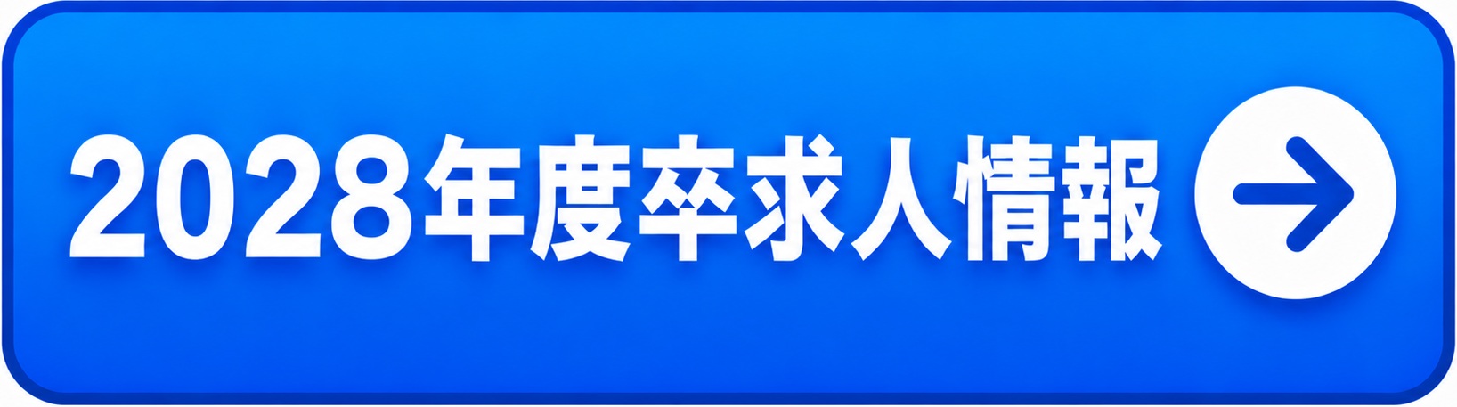 2027エントリー